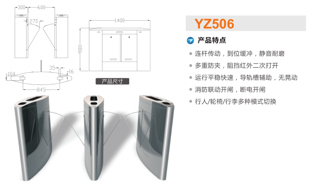 凤城市翼闸二号